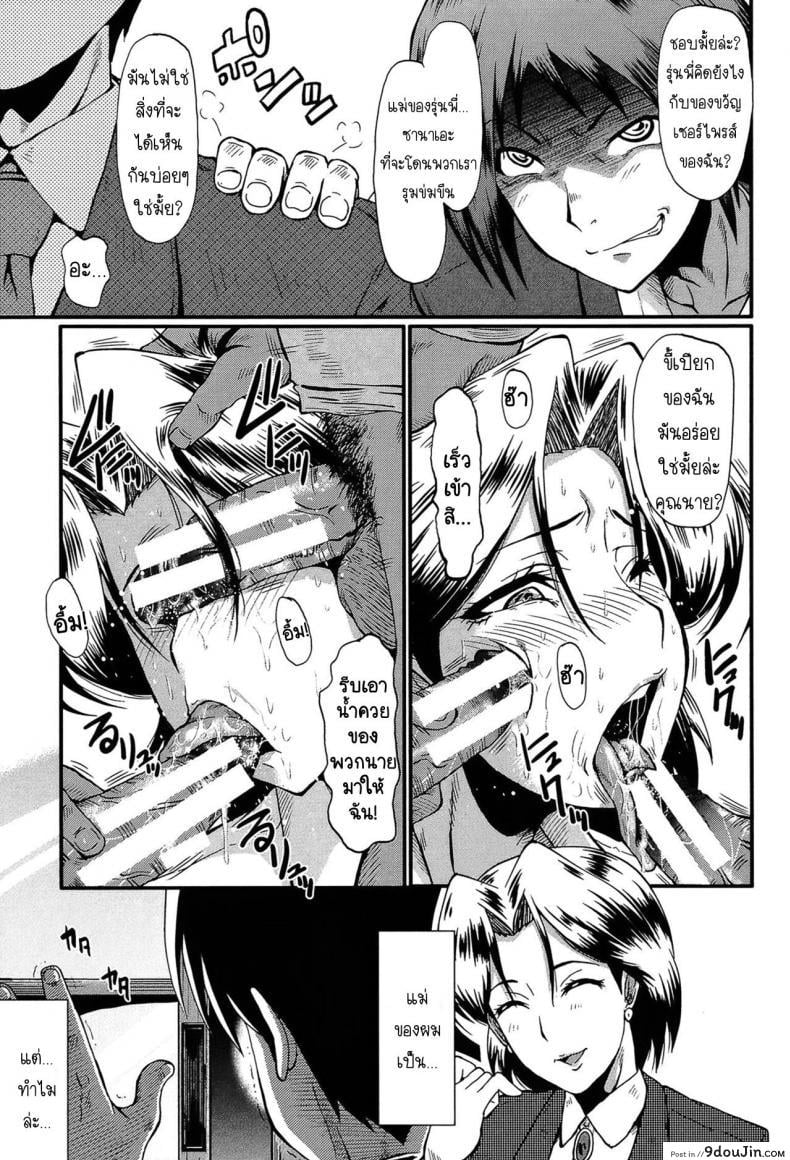 อ่านโดจิน [SINK] Haha no Okurimono (Kimi ga Shiranai Mama no Koubi) ของขวัญจากคุณแม่ แปลไทย หน้าที่ 7