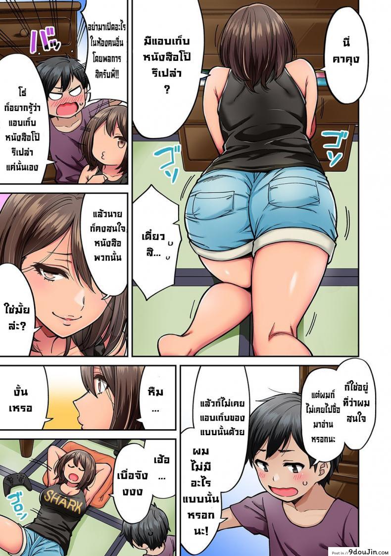 อ่านโดจิน วันหยุดฤดูร้อนกับพี่สาวสาวแกลของผม [Shouji Nigou] Akogare no Nee-chan ga Gal ni Natte Kaette Kita Natsuyasumi Ch. 1 (COMIC Ananga Ranga Vol. 61) [Decensored] ภาค 2 หน้าที่ 4