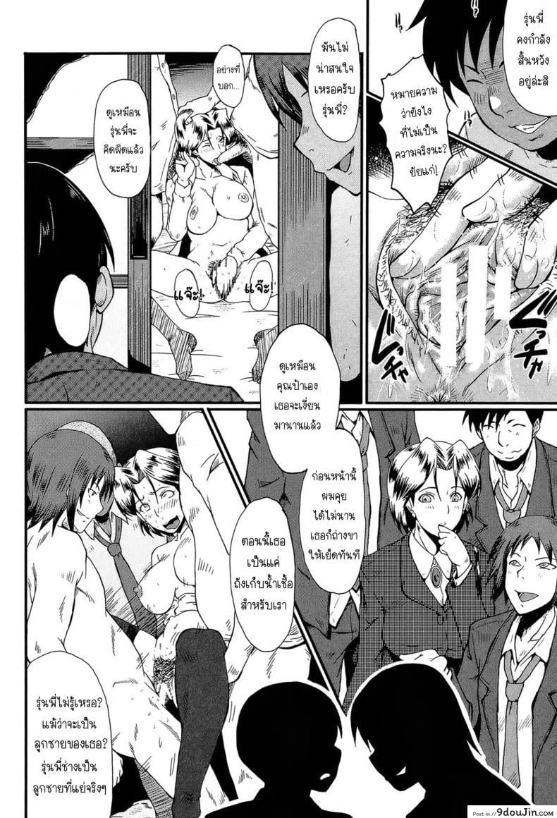 อ่านโดจิน [SINK] Haha no Okurimono (Kimi ga Shiranai Mama no Koubi) ของขวัญจากคุณแม่ แปลไทย หน้าที่ 10