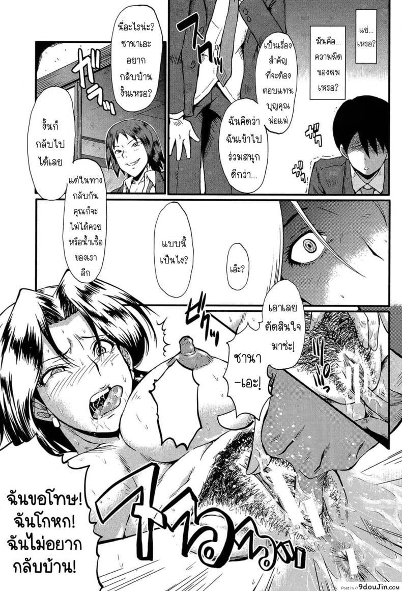 อ่านโดจิน [SINK] Haha no Okurimono (Kimi ga Shiranai Mama no Koubi) ของขวัญจากคุณแม่ แปลไทย หน้าที่ 11
