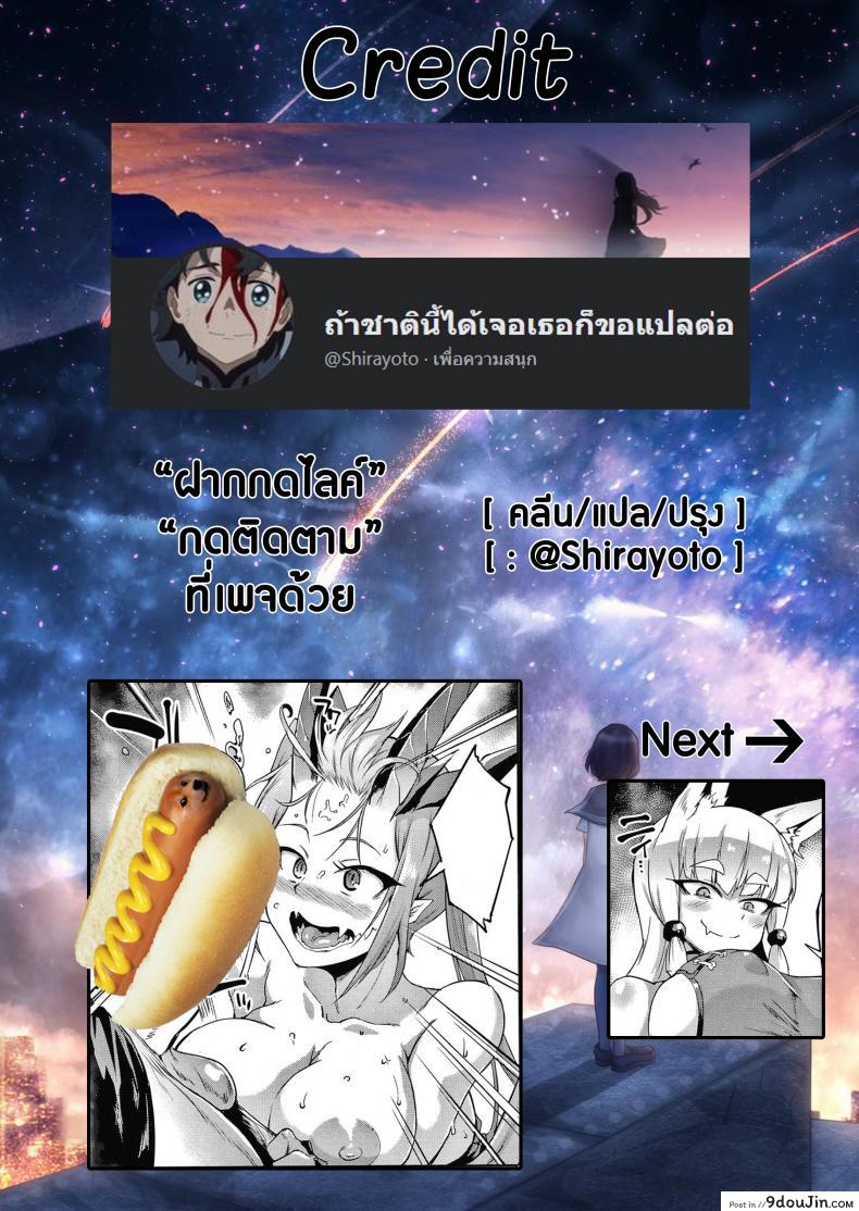 อ่านโดจิน [Fan no Hitori] Sennen Reijou My Lady, My Master แปลไทย หน้าที่ 15