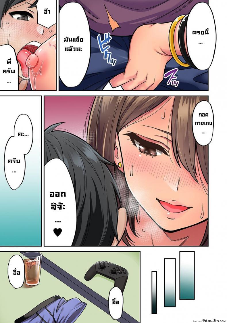 อ่านโดจิน Akogare no Nee-chan ภาค 2 [Shouji Nigou] อ่านฟรี หน้าที่ 10