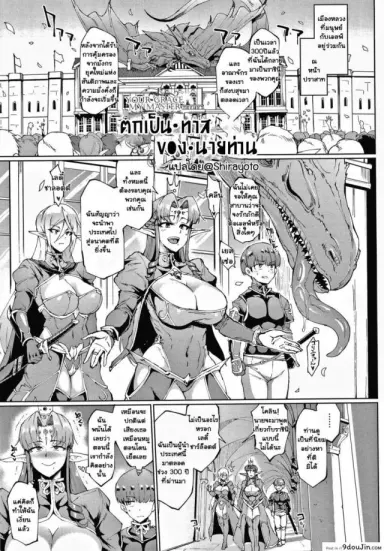 ทาสพันปี – นายหญิงของผมนายท่านของฉัน [Fan no Hitori] Sennen Reijou My Lady, My Master ภาค 4 (แปลไทย)