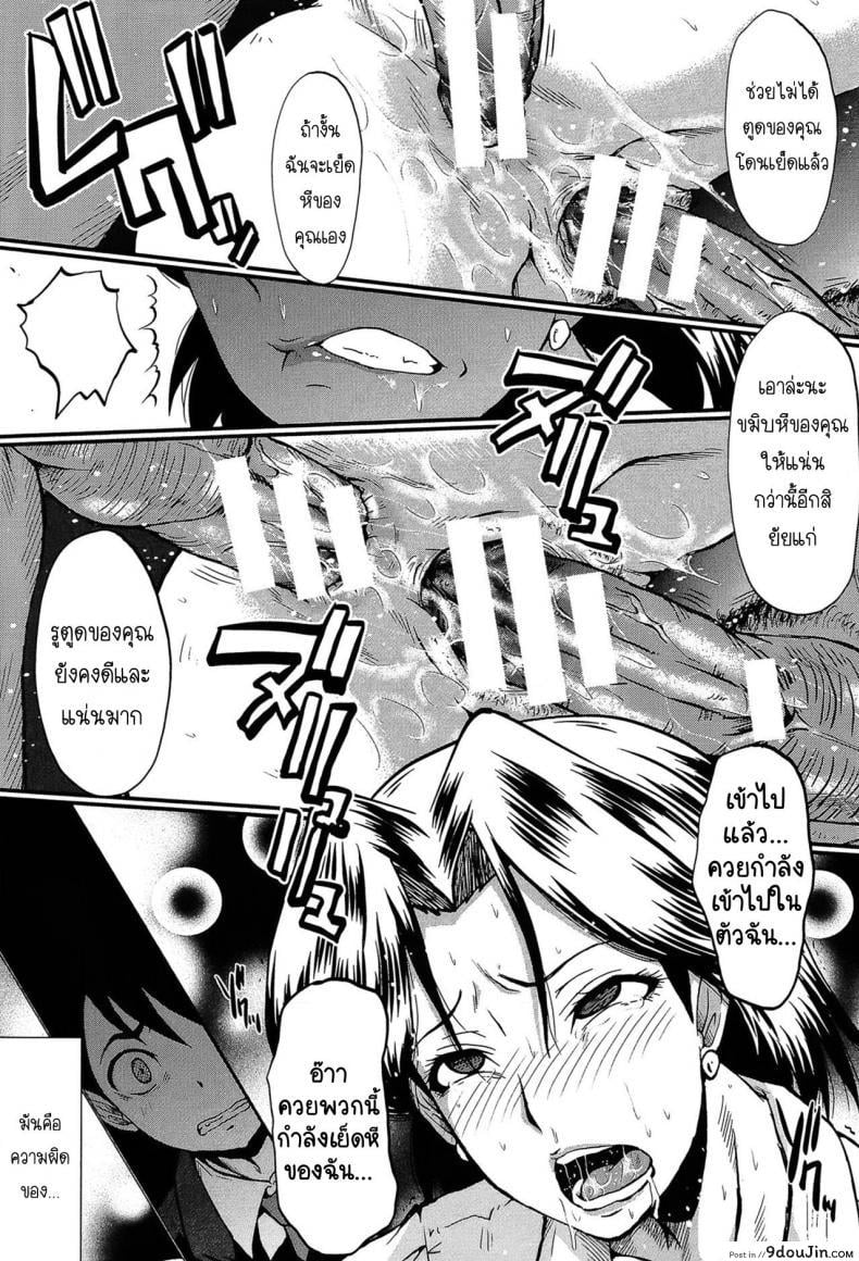 อ่านโดจิน [SINK] Haha no Okurimono (Kimi ga Shiranai Mama no Koubi) ของขวัญจากคุณแม่ แปลไทย หน้าที่ 13