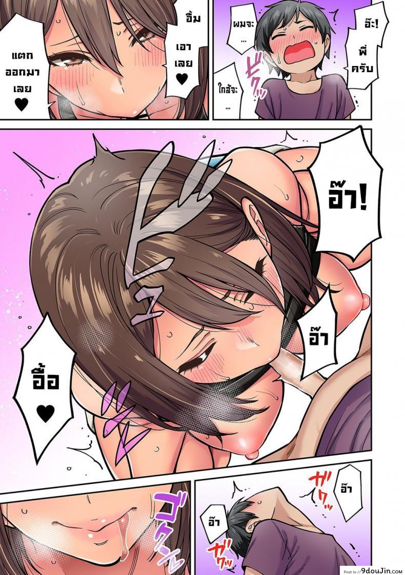อ่านโดจิน Akogare no Nee-chan ภาค 2 [Shouji Nigou] อ่านฟรี หน้าที่ 12