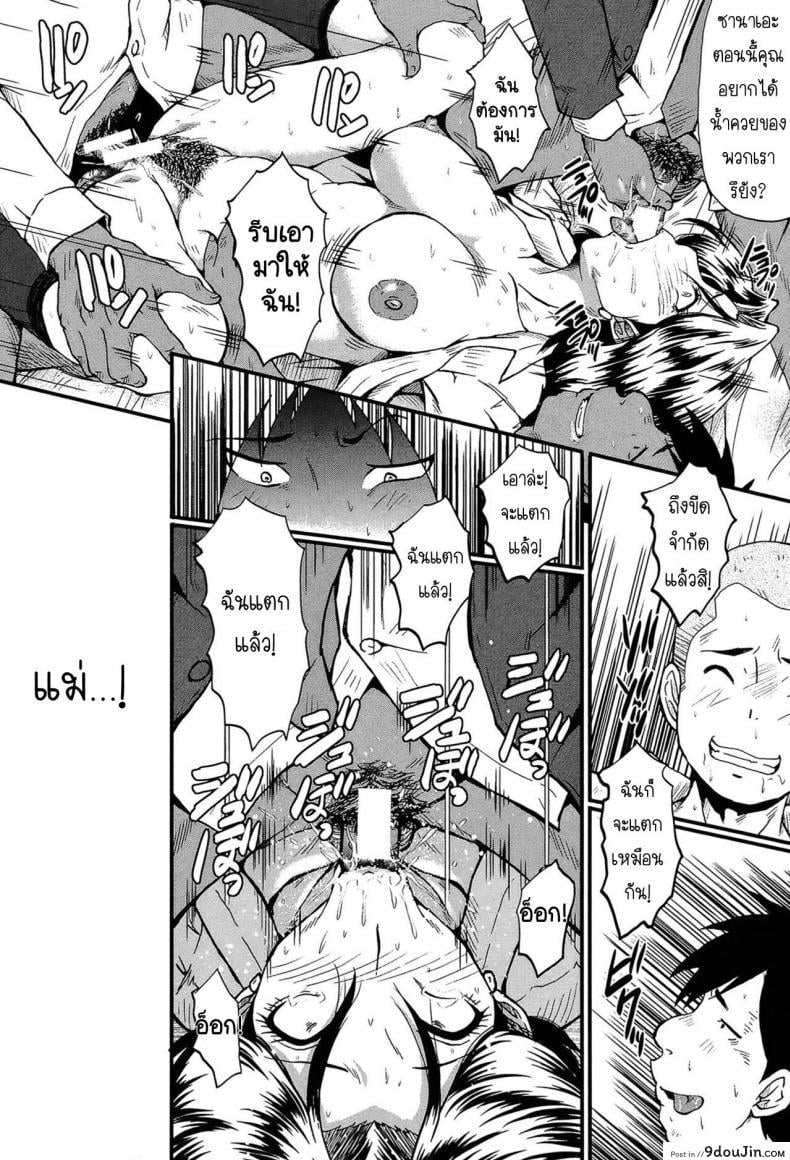 อ่านโดจิน [SINK] Haha no Okurimono (Kimi ga Shiranai Mama no Koubi) ของขวัญจากคุณแม่ แปลไทย หน้าที่ 16