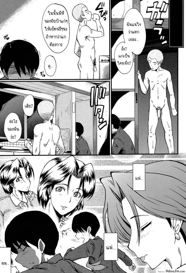 อ่านโดจิน [SINK] Haha no Okurimono (Kimi ga Shiranai Mama no Koubi) ของขวัญจากคุณแม่ แปลไทย หน้าที่ 19