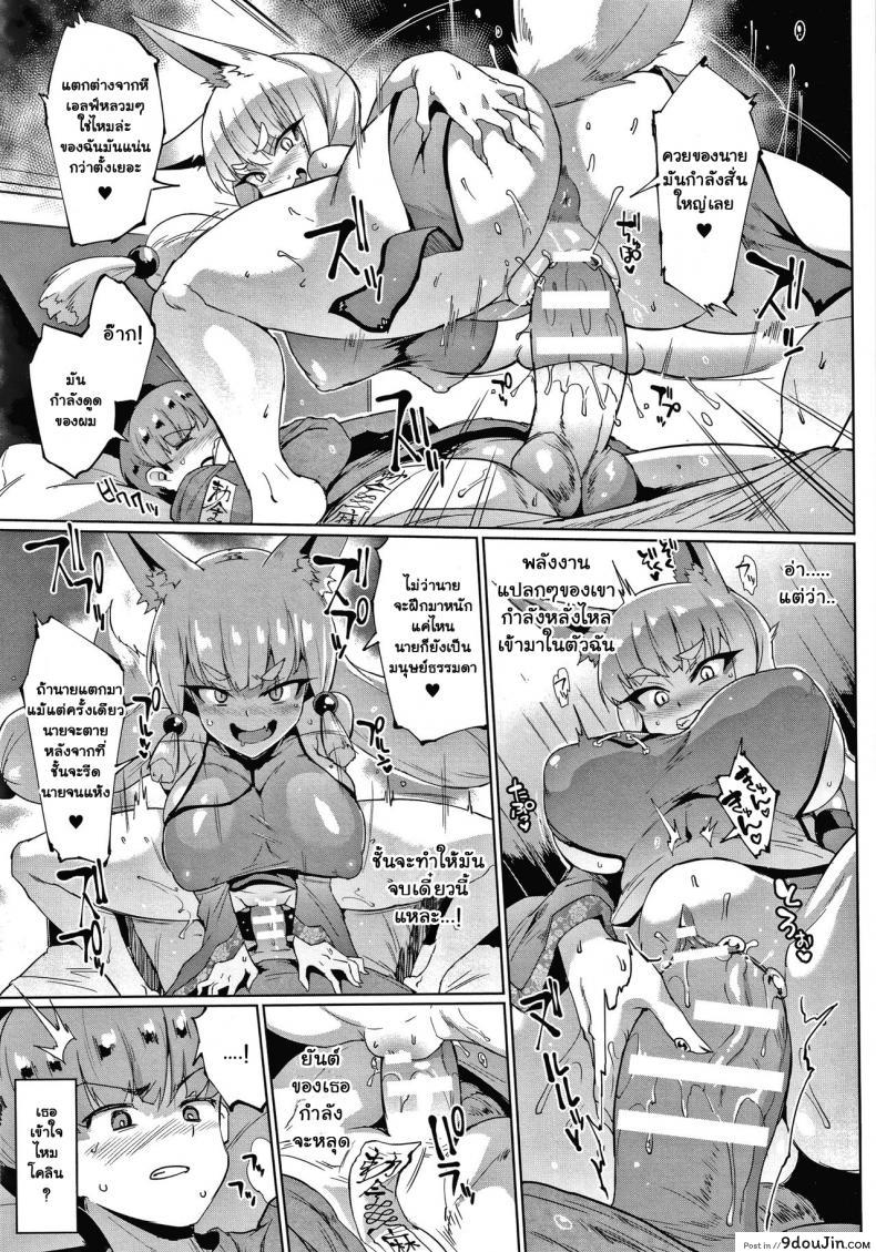 อ่านโดจิน ทาสพันปี – นายหญิงของผมนายท่านของฉัน [Fan no Hitori] Sennen Reijou My Lady, My Master ภาค 4 (แปลไทย) หน้าที่ 9