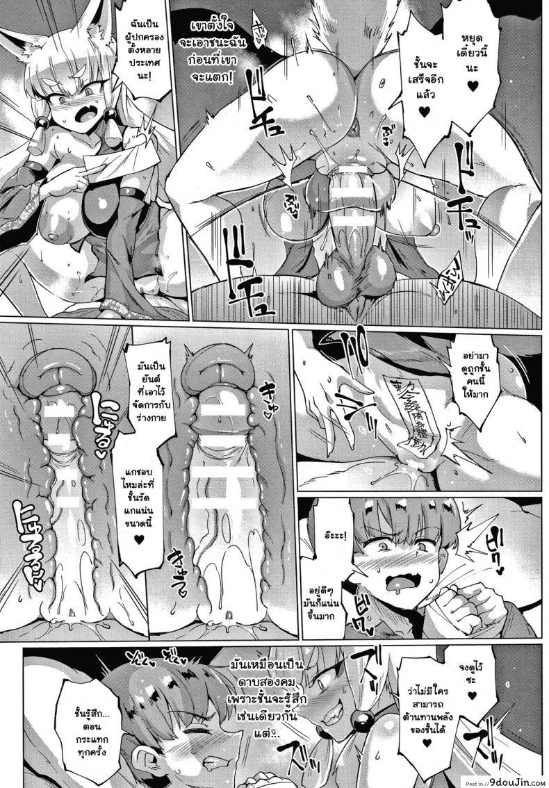 อ่านโดจิน ทาสพันปี – นายหญิงของผมนายท่านของฉัน [Fan no Hitori] Sennen Reijou My Lady, My Master ภาค 4 (แปลไทย) หน้าที่ 13