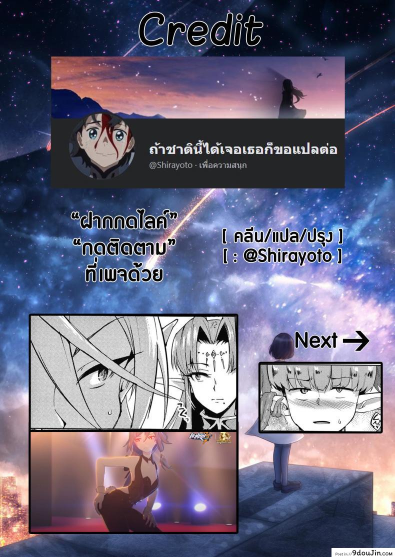 อ่านโดจิน ทาสพันปี – นายหญิงของผมนายท่านของฉัน [Fan no Hitori] Sennen Reijou My Lady, My Master ภาค 4 (แปลไทย) หน้าที่ 27