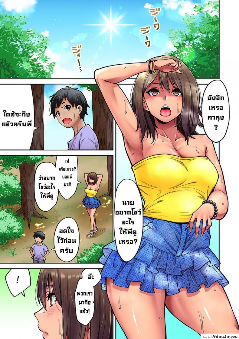 อ่านโดจิน วันหยุดฤดูร้อนกับพี่สาวสาวแกลของผม [Shouji Nigou] Akogare no Nee-chan ga Gal ni Natte Kaette Kita Natsuyasumi Ch. 1 (COMIC Ananga Ranga Vol. 61) [Decensored] ภาค 4 หน้าที่ 2