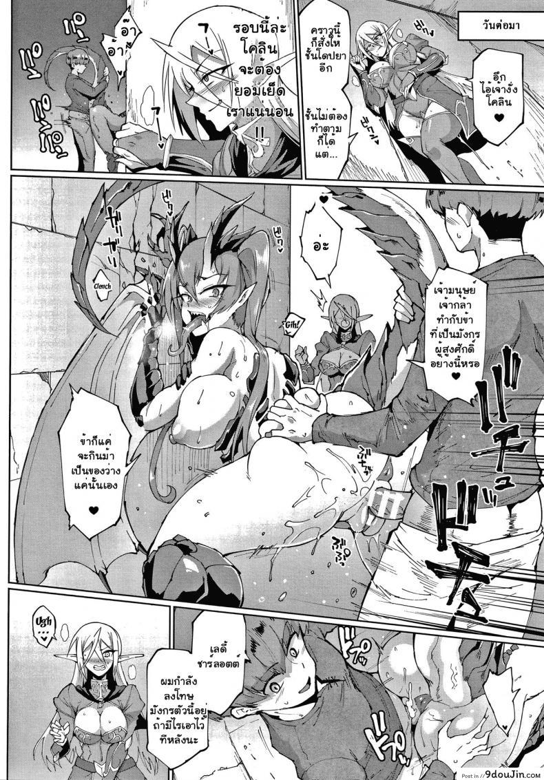 อ่านโดจิน ทาสพันปี – นายหญิงของผมนายท่านของฉัน [Fan no Hitori] Sennen Reijou My Lady, My Master ภาค 5 (แปลไทย) หน้าที่ 2