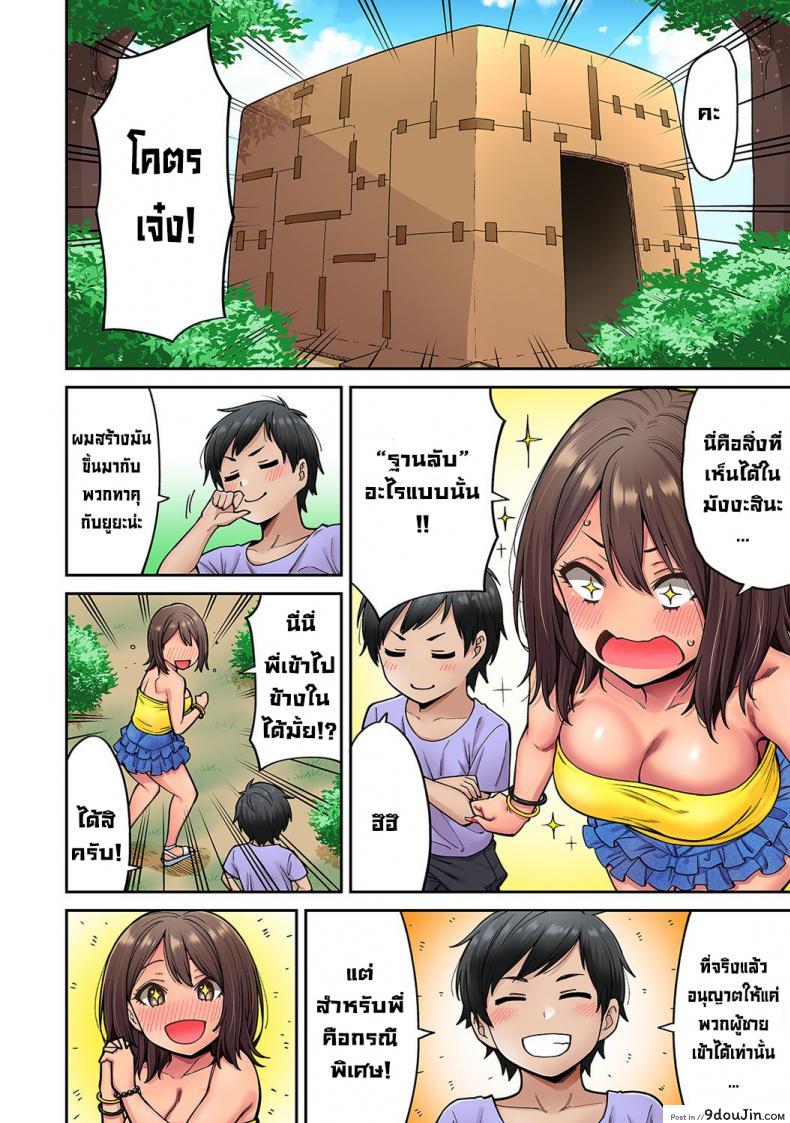 อ่านโดจิน วันหยุดฤดูร้อนกับพี่สาวสาวแกลของผม [Shouji Nigou] Akogare no Nee-chan ga Gal ni Natte Kaette Kita Natsuyasumi Ch. 1 (COMIC Ananga Ranga Vol. 61) [Decensored] ภาค 4 หน้าที่ 3