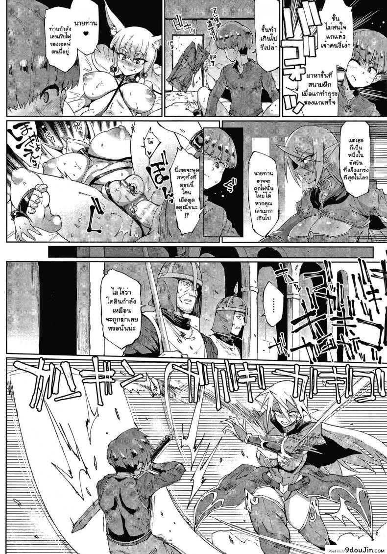 อ่านโดจิน ทาสพันปี – นายหญิงของผมนายท่านของฉัน [Fan no Hitori] Sennen Reijou My Lady, My Master ภาค 5 (แปลไทย) หน้าที่ 4