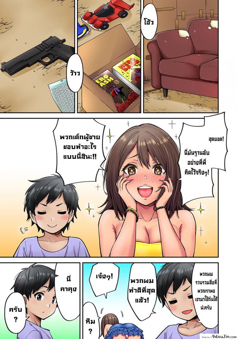 อ่านโดจิน [Shouji Nigou] Akogare no Nee-chan ga Gal ni Natte Kaette Kita Natsuyasumi Ch.1 ภาค 4 แปลไทย หน้าที่ 4