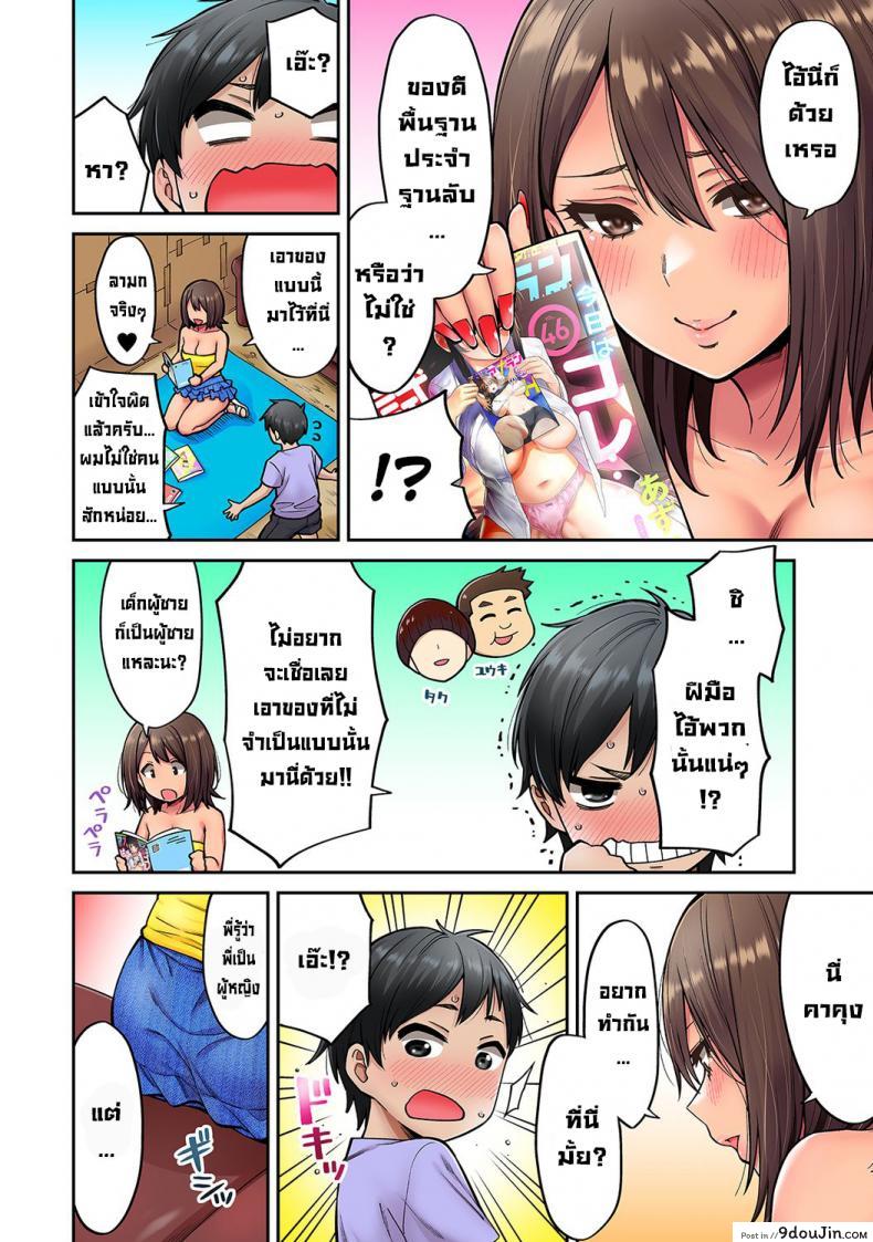 อ่านโดจิน [Shouji Nigou] Akogare no Nee-chan ga Gal ni Natte Kaette Kita Natsuyasumi Ch.1 ภาค 4 แปลไทย หน้าที่ 5