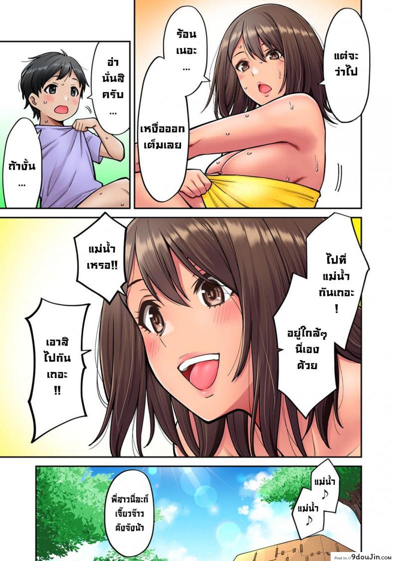 อ่านโดจิน วันหยุดฤดูร้อนกับพี่สาวสาวแกลของผม [Shouji Nigou] Akogare no Nee-chan ga Gal ni Natte Kaette Kita Natsuyasumi Ch. 1 (COMIC Ananga Ranga Vol. 61) [Decensored] ภาค 5 หน้าที่ 2