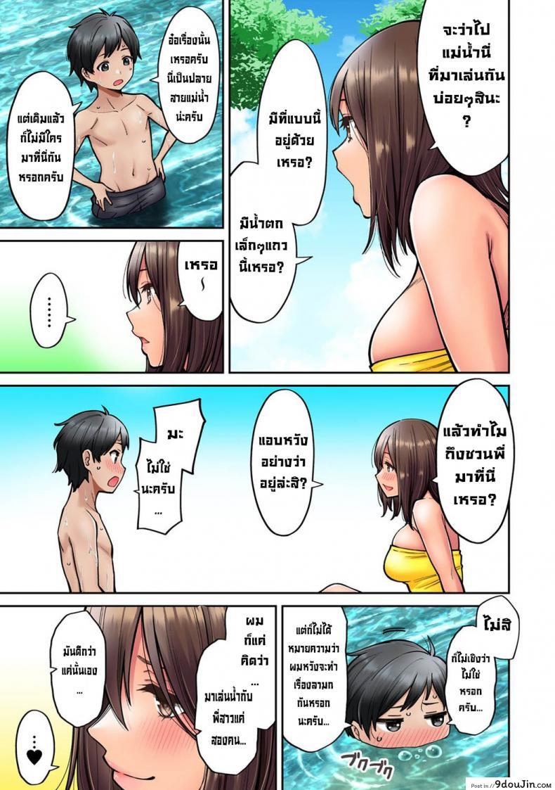 อ่านโดจิน [Shouji Nigou] Akogare no Nee-chan ga Gal ni Natte Kaette Kita Natsuyasumi Ch.1 ภาค 5 แปลไทย หน้าที่ 4