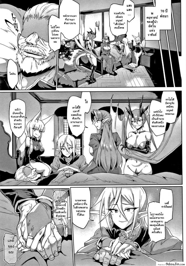 อ่านโดจิน ทาสพันปี – นายหญิงของผมนายท่านของฉัน [Fan no Hitori] Sennen Reijou My Lady, My Master ภาค 5 (แปลไทย) หน้าที่ 27