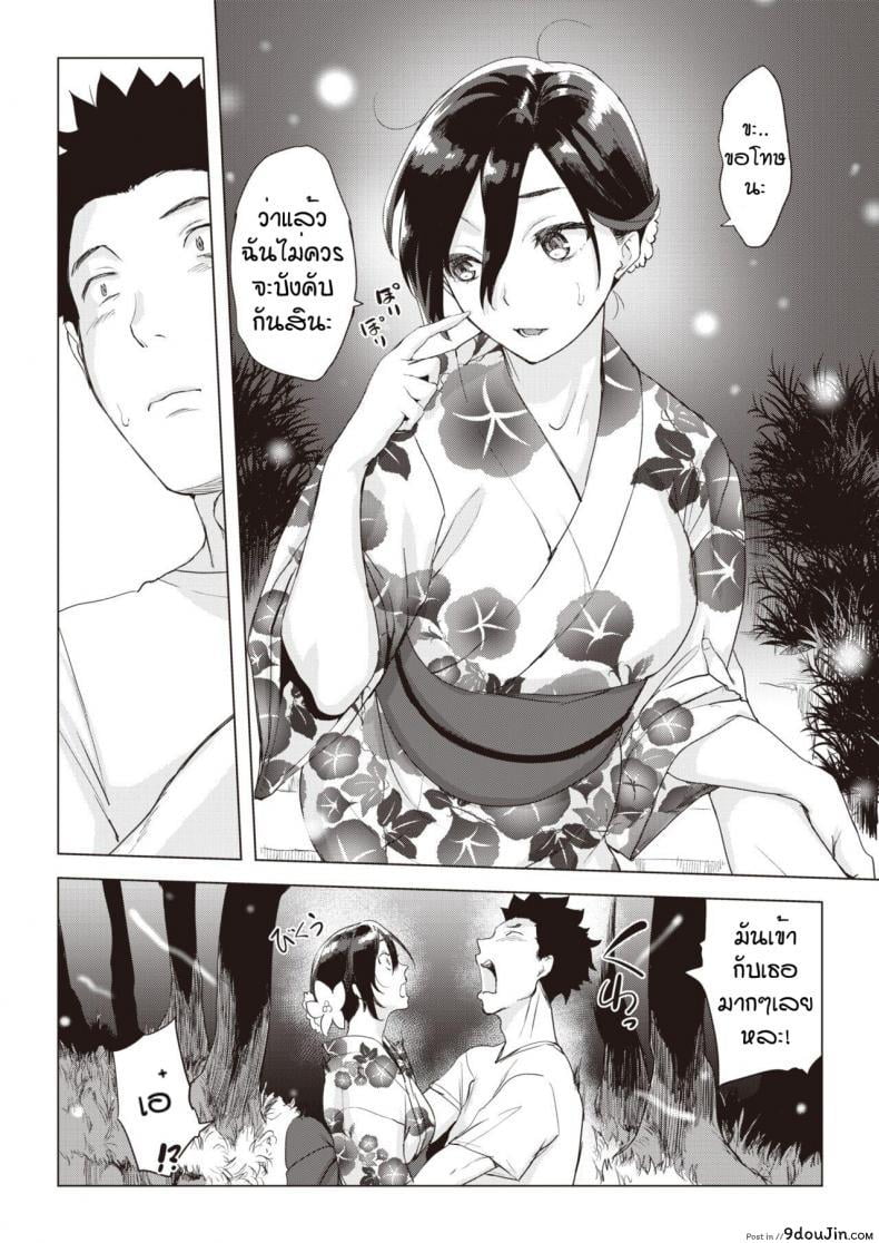 อ่านโดจิน ไม่ให้หึงได้ไง [Utu] IOaiko  purasu หน้าที่ 6