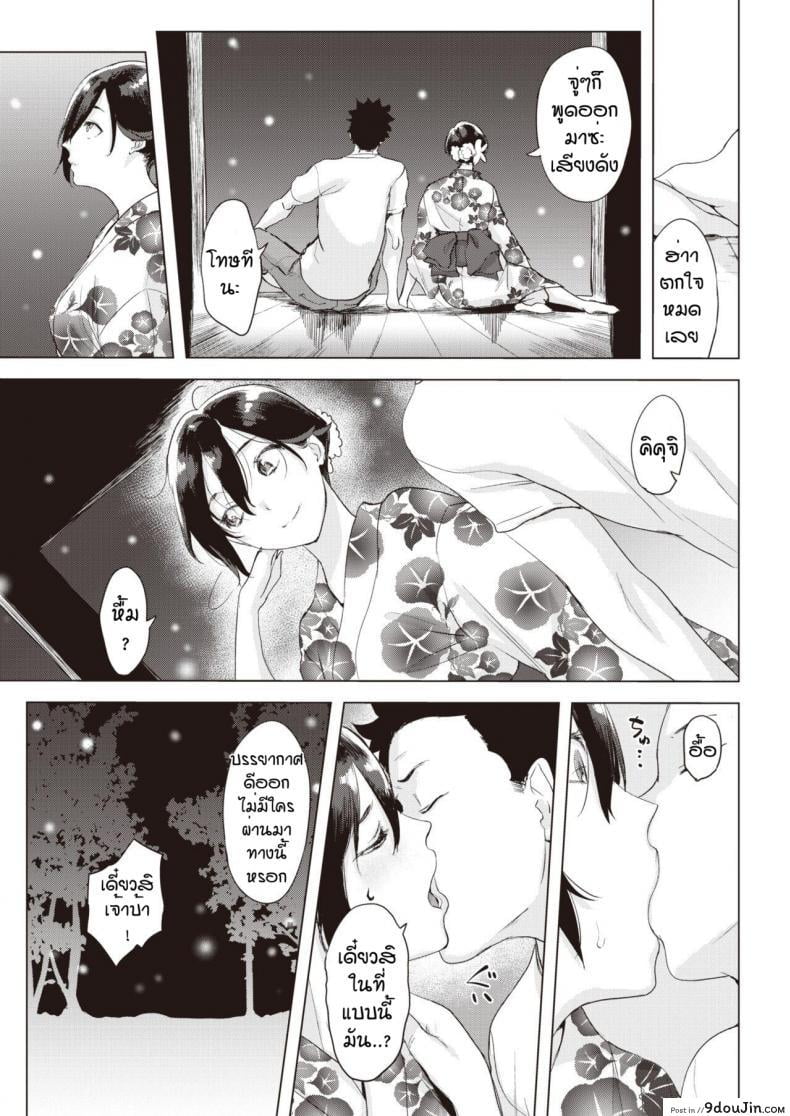 อ่านโดจิน ไม่ให้หึงได้ไง [Utu] IOaiko purasu แปลไทย หน้าที่ 7