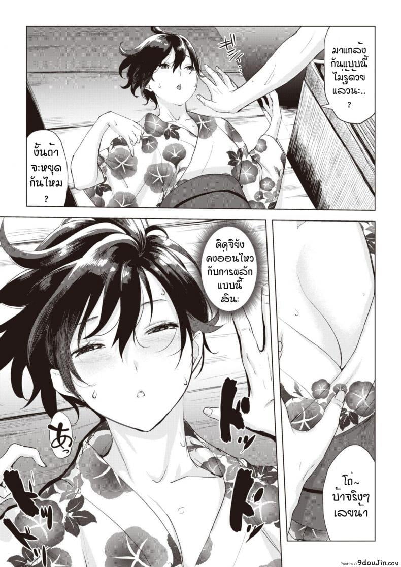 อ่านโดจิน ไม่ให้หึงได้ไง [Utu] IOaiko purasu แปลไทย หน้าที่ 8