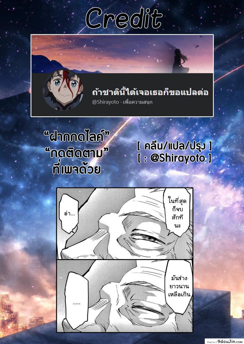 อ่านโดจิน ทาสพันปี – นายหญิงของผมนายท่านของฉัน [Fan no Hitori] Sennen Reijou My Lady, My Master ภาค 5 (แปลไทย) หน้าที่ 31