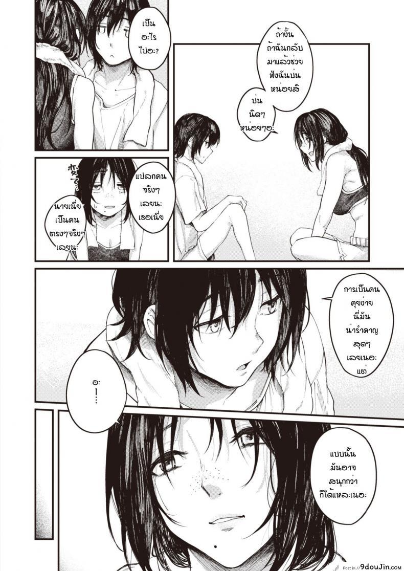 อ่านโดจิน หนีออกจากบ้านเป็นเหตุ [Oosaki] Hirotte sutete แปลไทย หน้าที่ 6