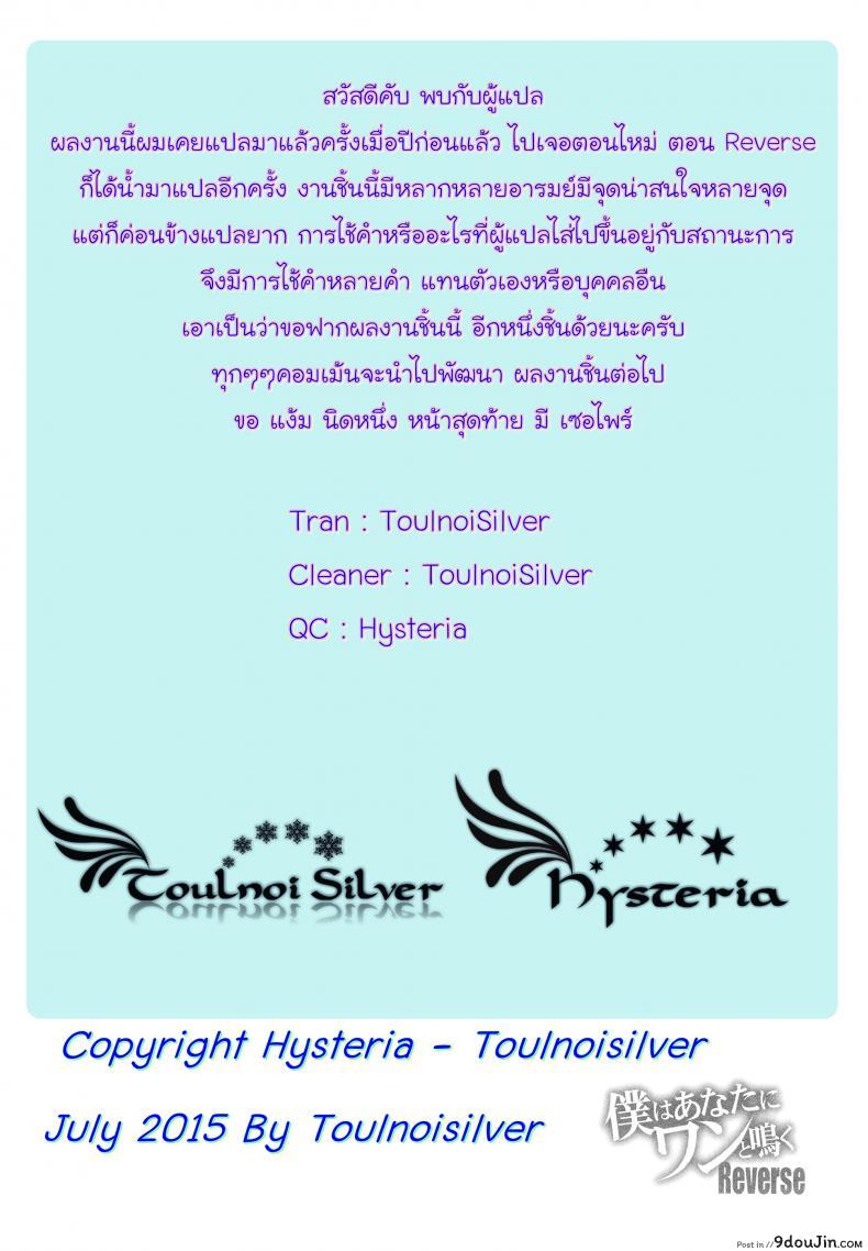 อ่านโดจิน ทาสรักสาวรุ่นพี่ [ishigaki takashi] Boku wa Anata ni Wan to Naku Reverse ภาค 1 หน้าที่ 3