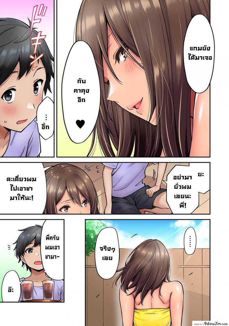 อ่านโดจิน [Shouji Nigou] Akogare no Nee-chan ga Gal ni Natte Kaette Kita Natsuyasumi Ch.1 ภาค 6 แปลไทย หน้าที่ 4
