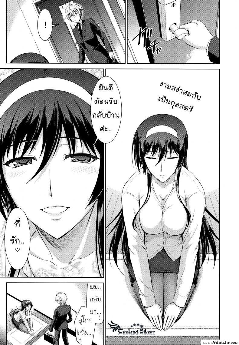 อ่านโดจิน ทาสรักสาวรุ่นพี่ [ishigaki takashi] Boku wa Anata ni Wan to Naku Reverse ภาค 1 หน้าที่ 4