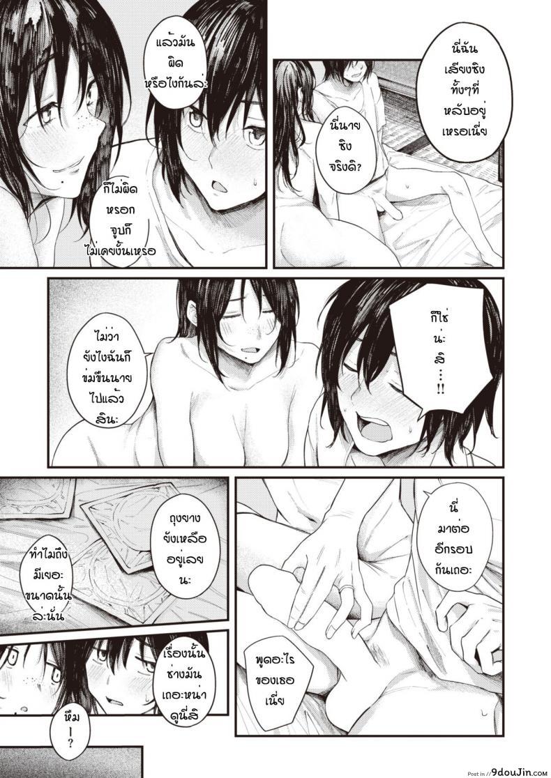 อ่านโดจิน หนีออกจากบ้านเป็นเหตุ [Oosaki] Hirotte sutete แปลไทย หน้าที่ 13