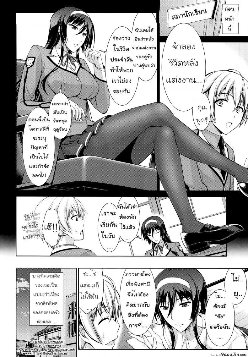 อ่านโดจิน ทาสรักสาวรุ่นพี่ [ishigaki takashi] Boku wa Anata ni Wan to Naku Reverse ภาค 1 หน้าที่ 5