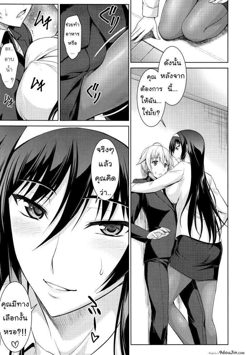 อ่านโดจิน ทาสรักสาวรุ่นพี่ [ishigaki takashi] Boku wa Anata ni Wan to Naku Reverse ภาค 1 (อ่านฟรี) หน้าที่ 6