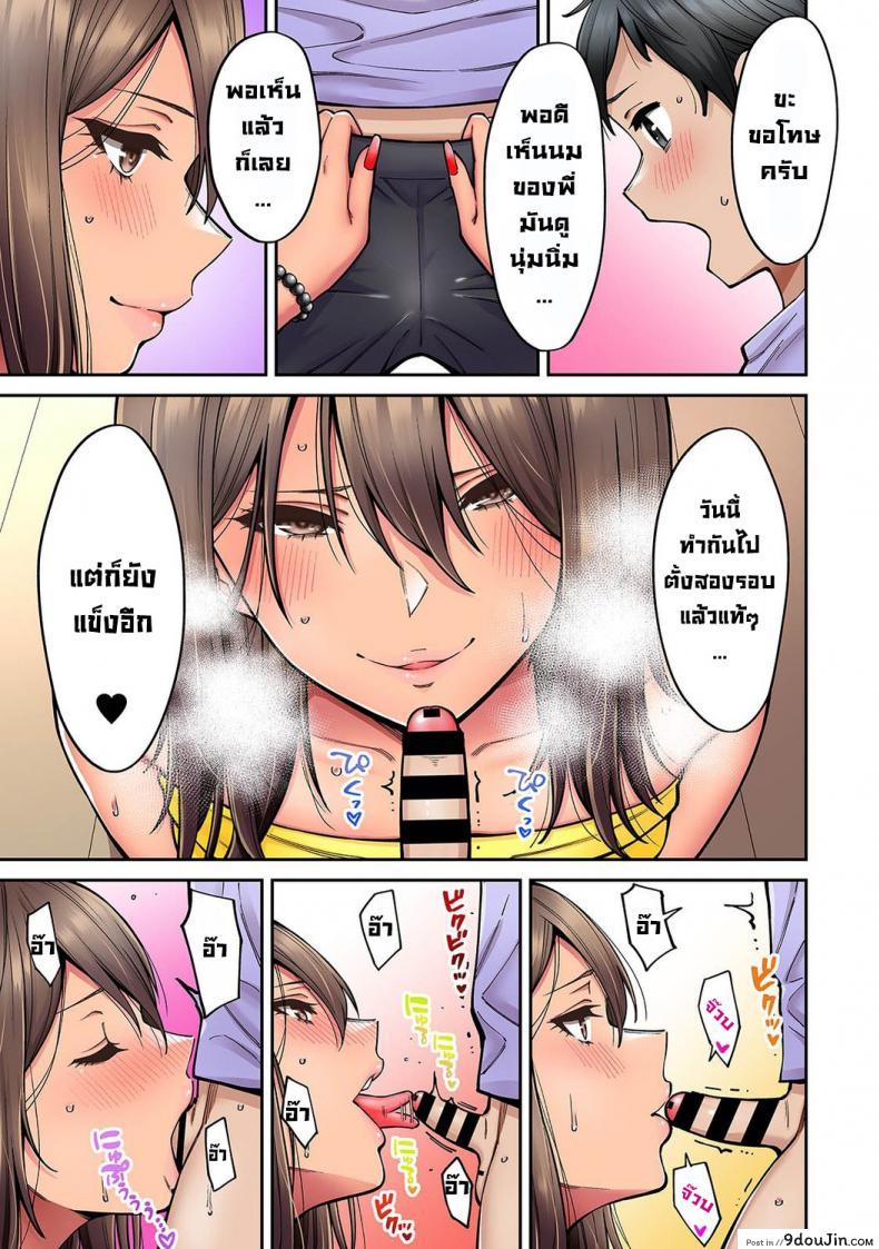 อ่านโดจิน [Shouji Nigou] Akogare no Nee-chan ga Gal ni Natte Kaette Kita Natsuyasumi Ch.1 ภาค 6 แปลไทย หน้าที่ 12