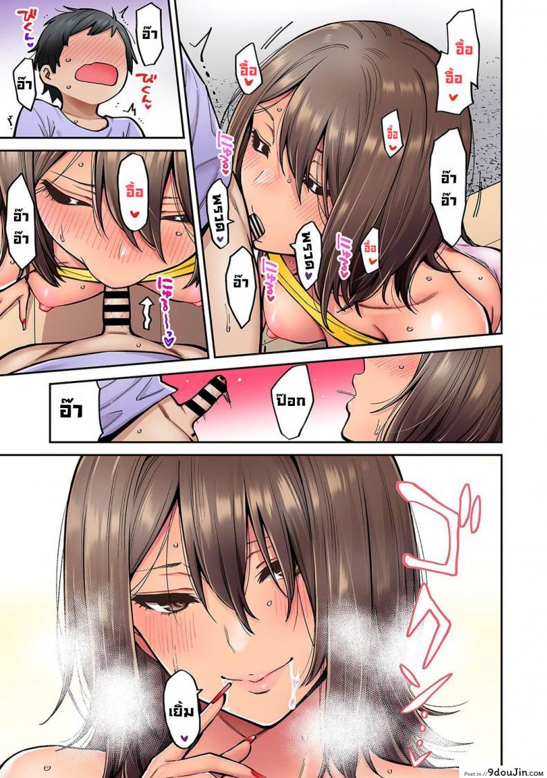 อ่านโดจิน [Shouji Nigou] Akogare no Nee-chan ga Gal ni Natte Kaette Kita Natsuyasumi Ch.1 ภาค 6 แปลไทย หน้าที่ 14