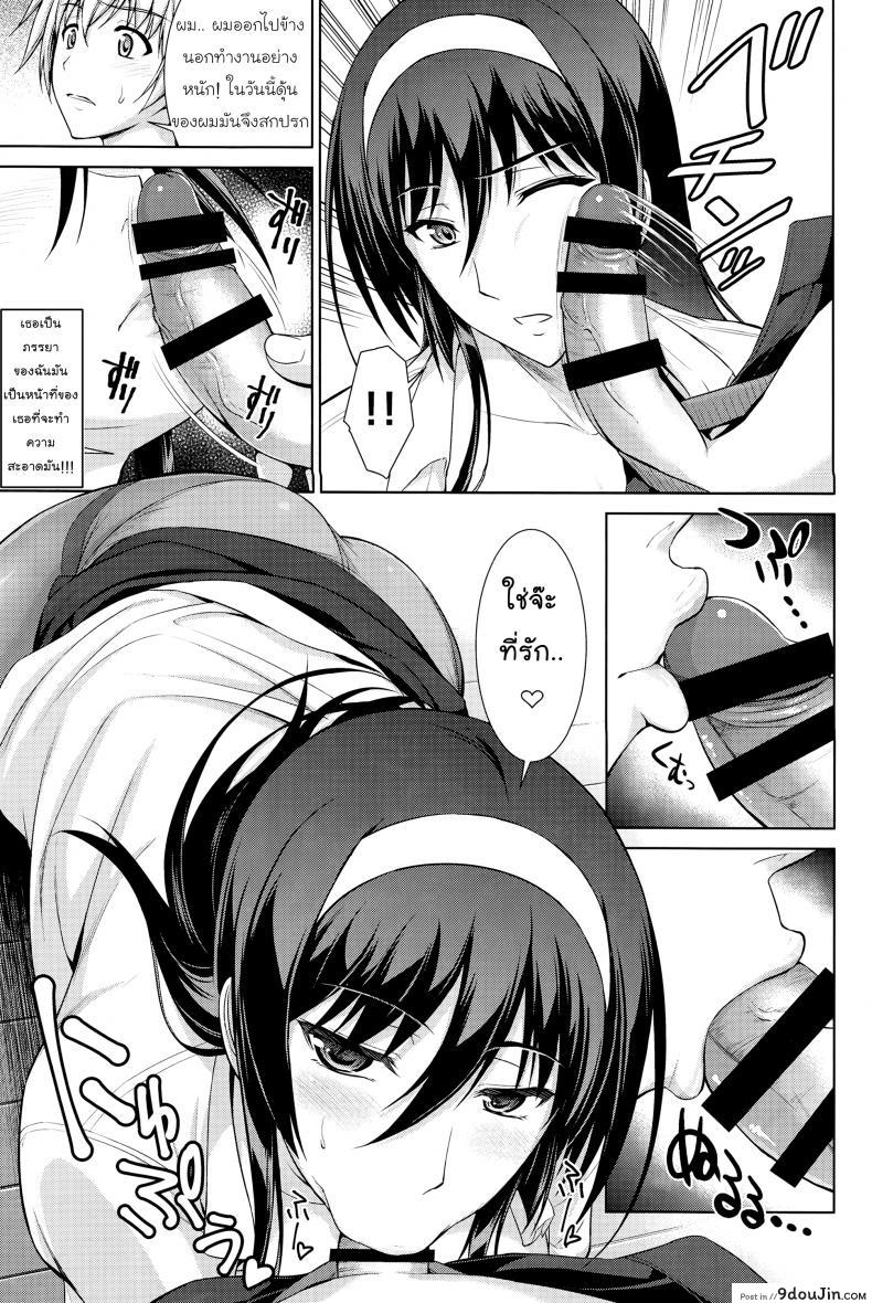 อ่านโดจิน ทาสรักสาวรุ่นพี่ [ishigaki takashi] Boku wa Anata ni Wan to Naku Reverse ภาค 1 (อ่านฟรี) หน้าที่ 8