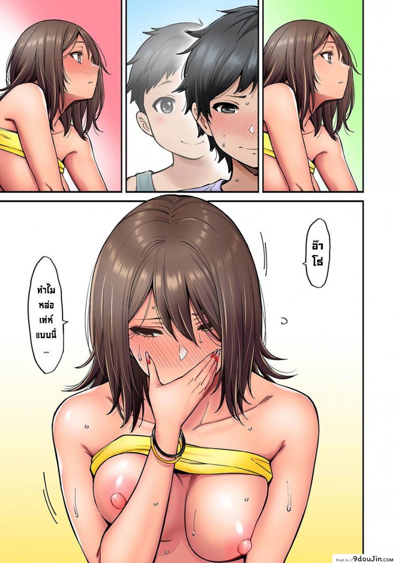 อ่านโดจิน [Shouji Nigou] Akogare no Nee-chan ga Gal ni Natte Kaette Kita Natsuyasumi Ch.1 ภาค 6 แปลไทย หน้าที่ 16