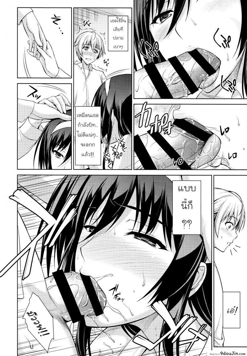 อ่านโดจิน ทาสรักสาวรุ่นพี่ [ishigaki takashi] Boku wa Anata ni Wan to Naku Reverse ภาค 1 (อ่านฟรี) หน้าที่ 9