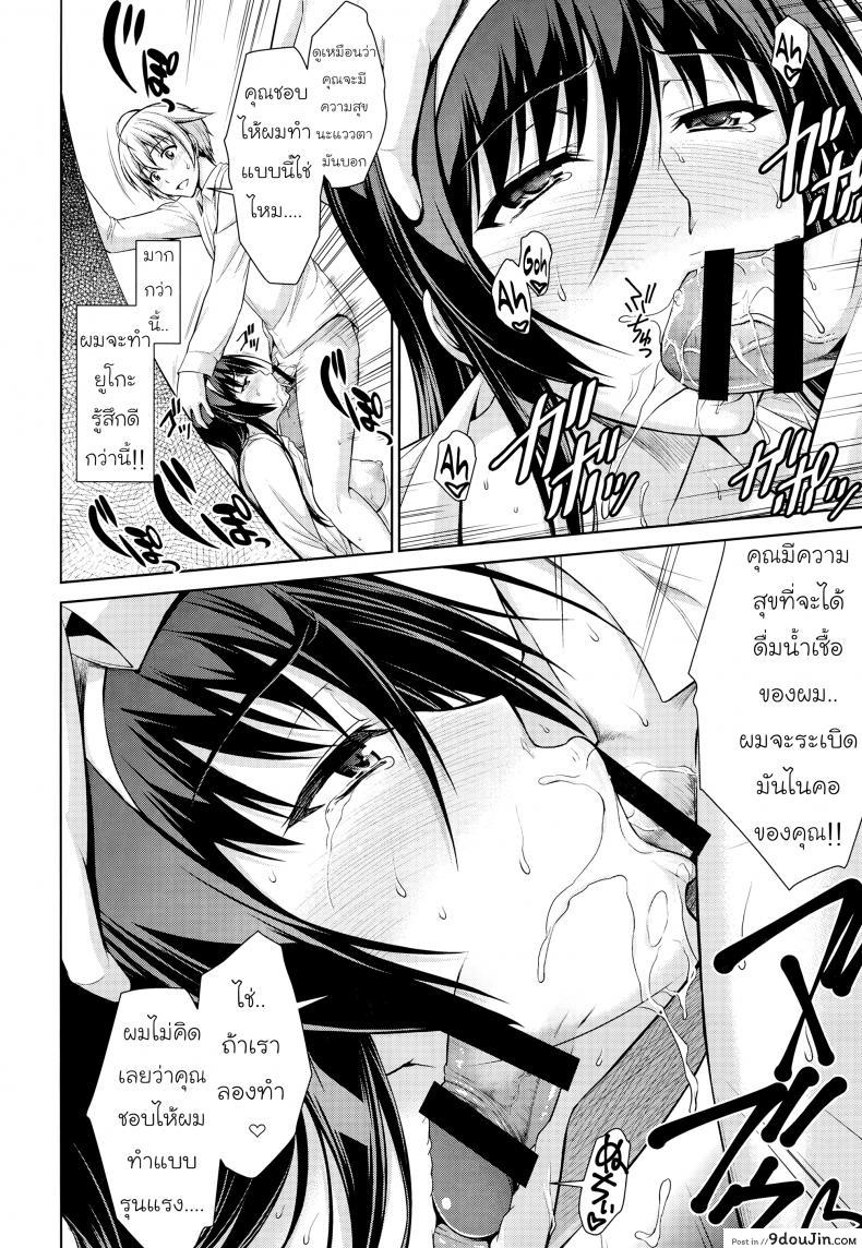 อ่านโดจิน ทาสรักสาวรุ่นพี่ [ishigaki takashi] Boku wa Anata ni Wan to Naku Reverse ภาค 1 (อ่านฟรี) หน้าที่ 11
