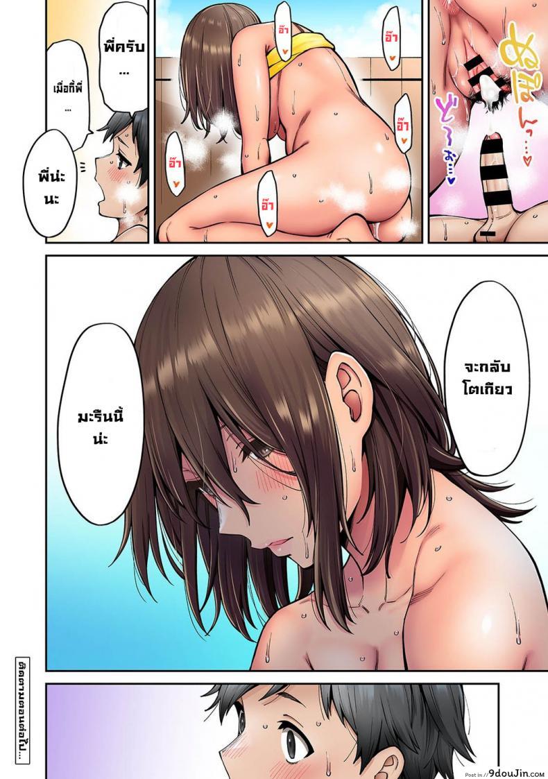 อ่านโดจิน [Shouji Nigou] Akogare no Nee-chan ga Gal ni Natte Kaette Kita Natsuyasumi Ch.1 ภาค 6 แปลไทย หน้าที่ 21