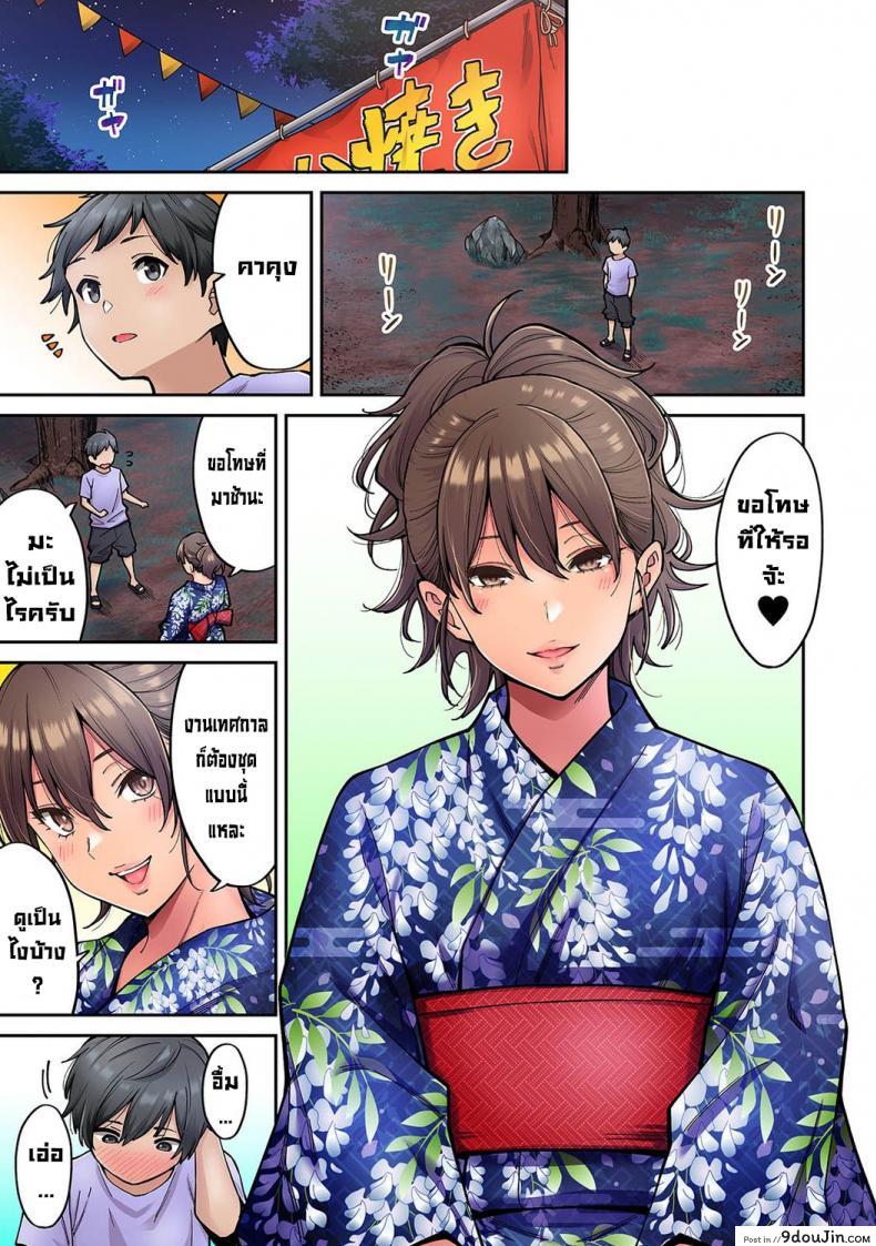 อ่านโดจิน วันหยุดฤดูร้อนกับพี่สาวสาวแกลของผม [Shouji Nigou] Akogare no Nee-chan ga Gal ni Natte Kaette Kita Natsuyasumi Ch. 1 (COMIC Ananga Ranga Vol. 61) [Decensored] ภาค 7 หน้าที่ 2