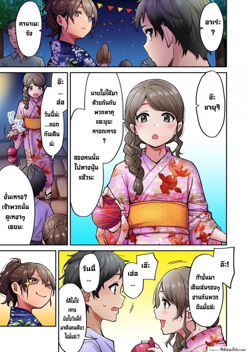 อ่านโดจิน [Shouji Nigou] Akogare no Nee-chan ga Gal ni Natte Kaette Kita Natsuyasumi Ch.1 ภาค 7 แปลไทย หน้าที่ 4