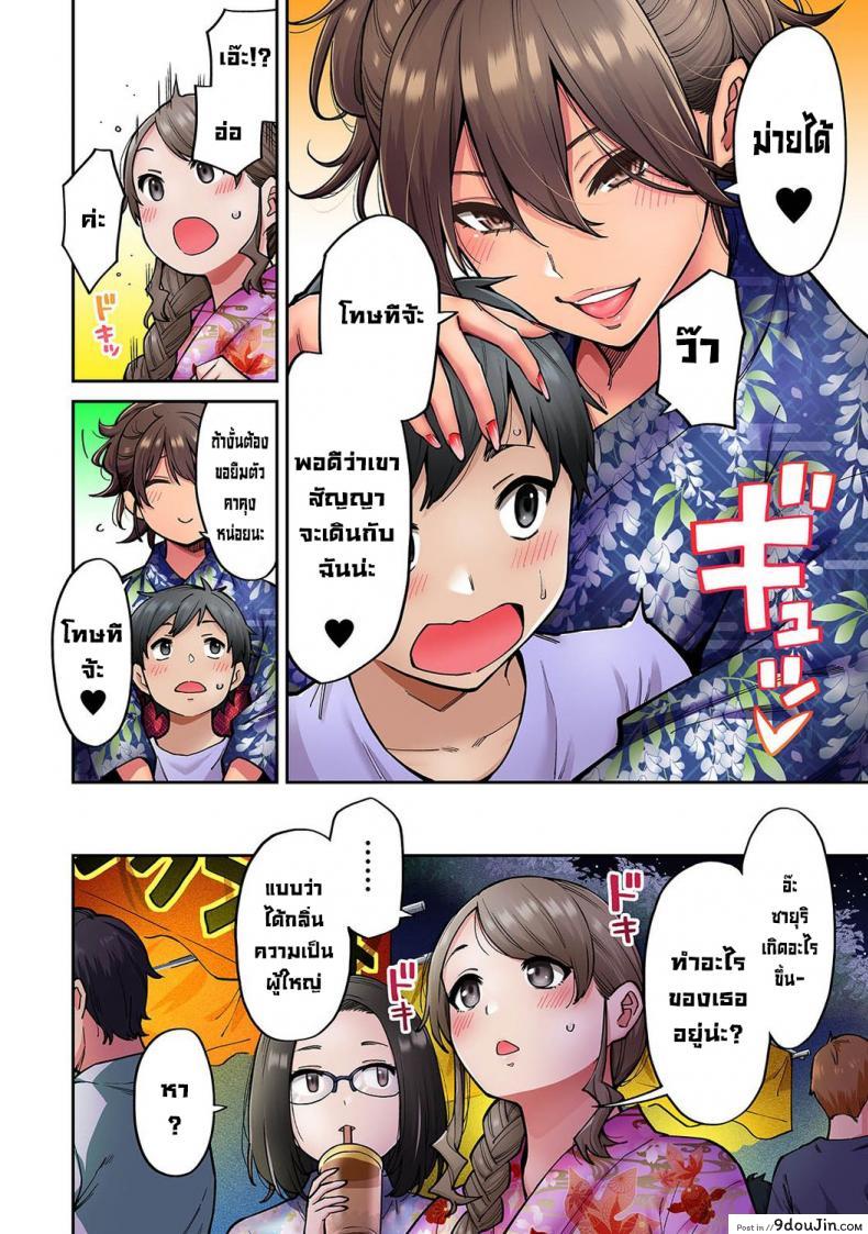 อ่านโดจิน [Shouji Nigou] Akogare no Nee-chan ga Gal ni Natte Kaette Kita Natsuyasumi Ch.1 ภาค 7 แปลไทย หน้าที่ 5