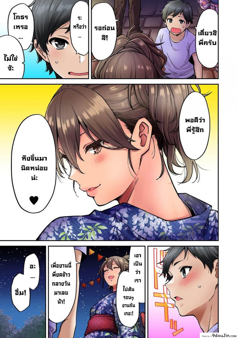 อ่านโดจิน [Shouji Nigou] Akogare no Nee-chan ga Gal ni Natte Kaette Kita Natsuyasumi Ch.1 ภาค 7 แปลไทย หน้าที่ 6