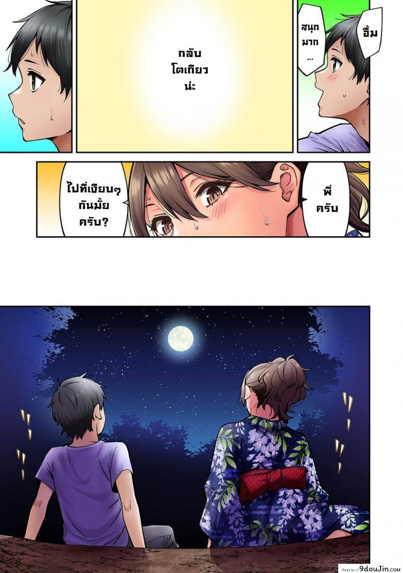 อ่านโดจิน [Shouji Nigou] Akogare no Nee-chan ga Gal ni Natte Kaette Kita Natsuyasumi Ch.1 ภาค 7 แปลไทย หน้าที่ 8