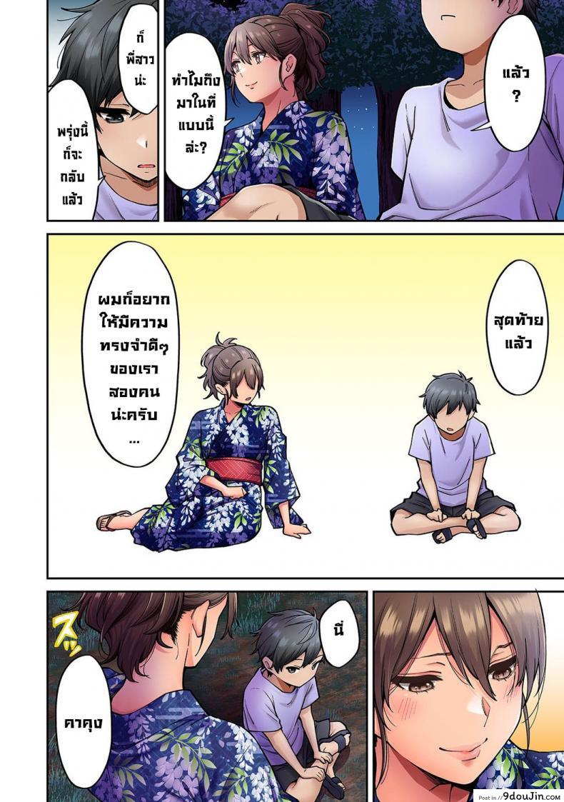 อ่านโดจิน [Shouji Nigou] Akogare no Nee-chan ga Gal ni Natte Kaette Kita Natsuyasumi Ch.1 ภาค 7 แปลไทย หน้าที่ 9
