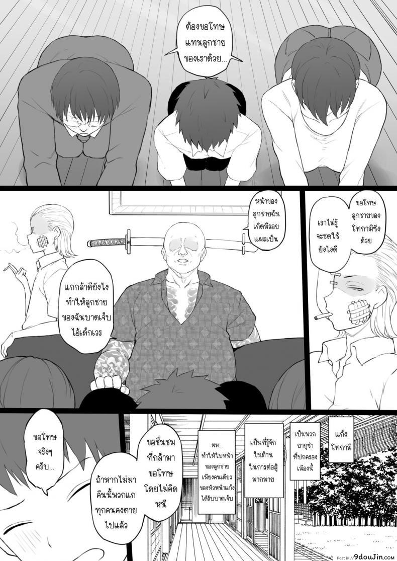 อ่านโดจิน ครอบครัวทาส [Doushia (Terasu MC)] Dorei Gazoku β Ban หน้าที่ 4