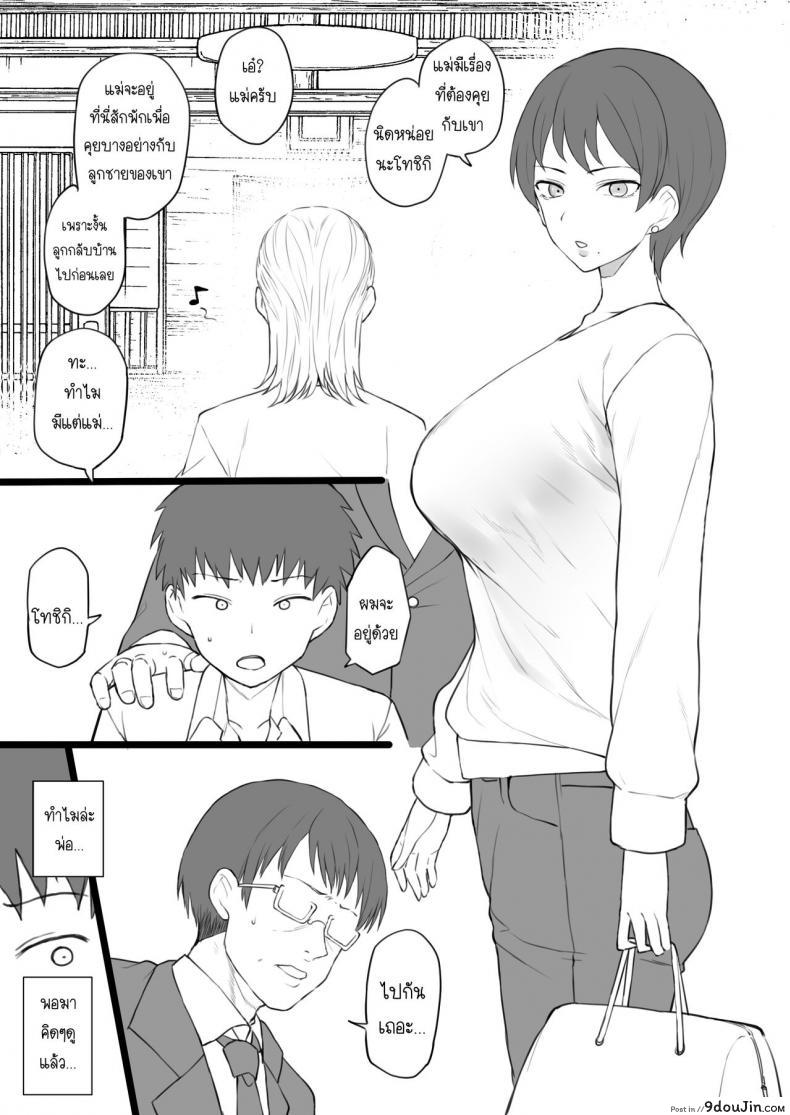 อ่านโดจิน ครอบครัวทาส [Doushia (Terasu MC)] Dorei Gazoku β Ban หน้าที่ 6