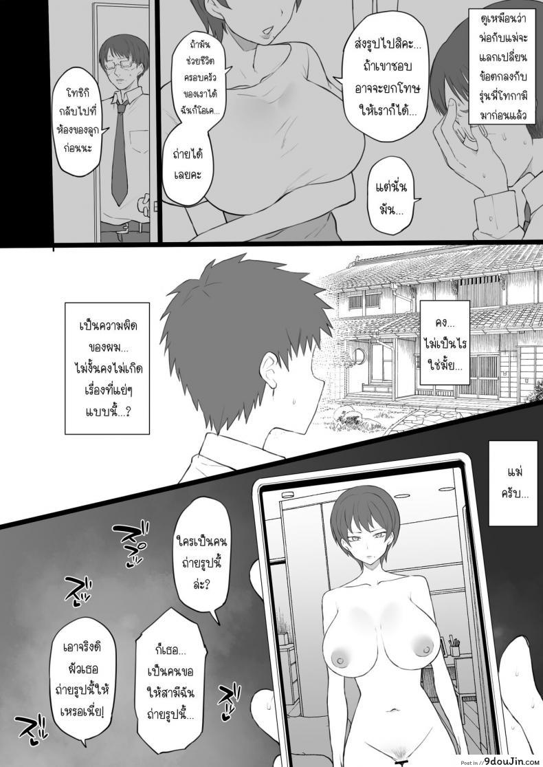 อ่านโดจิน Dorei Gazoku β Ban [Doushia (Terasu MC)] ครอบครัวทาส แปลไทย หน้าที่ 7